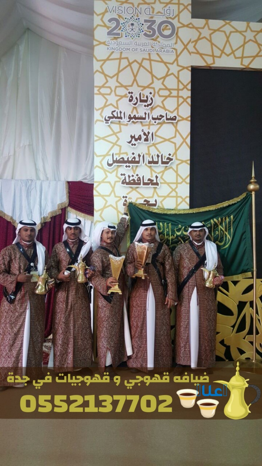 قهوجيات وصبابات وصبابين ومباشرين في جدة